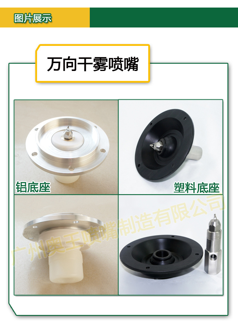 喷嘴图片展示