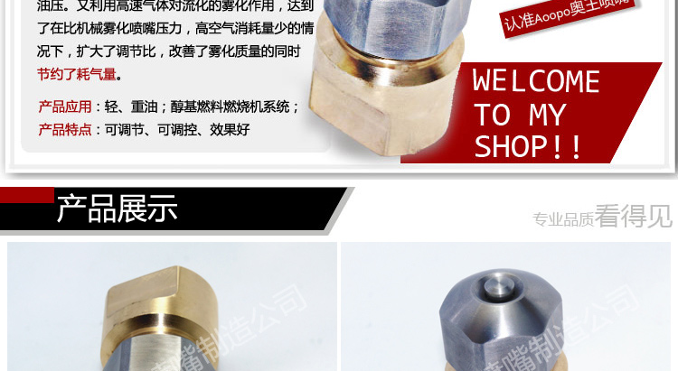 燃油喷嘴效果图片