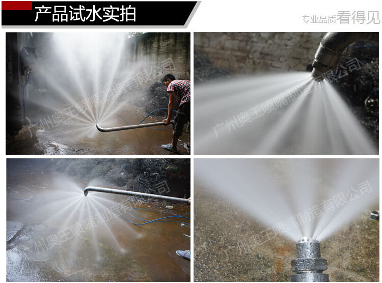 喷枪试水图片