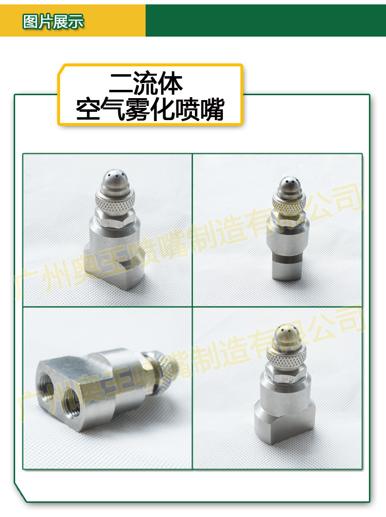 喷嘴图片展示
