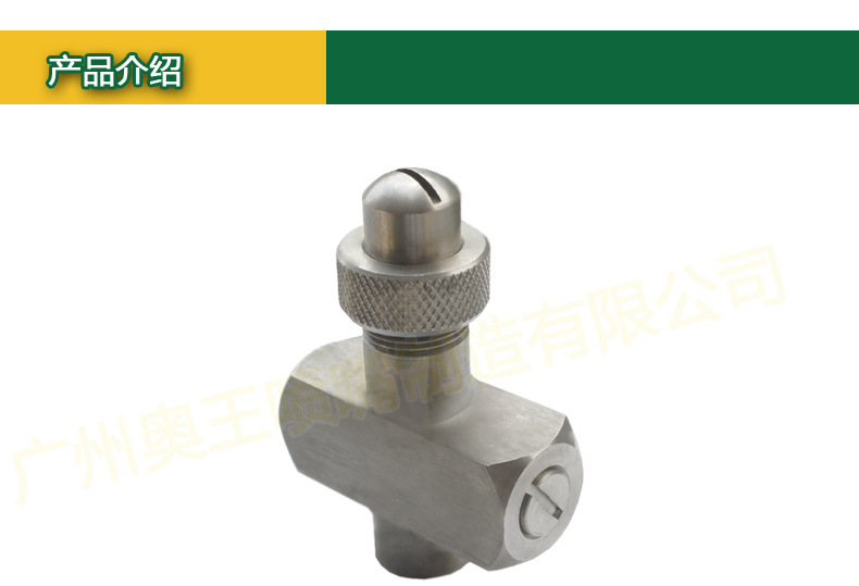 喷嘴产品介绍