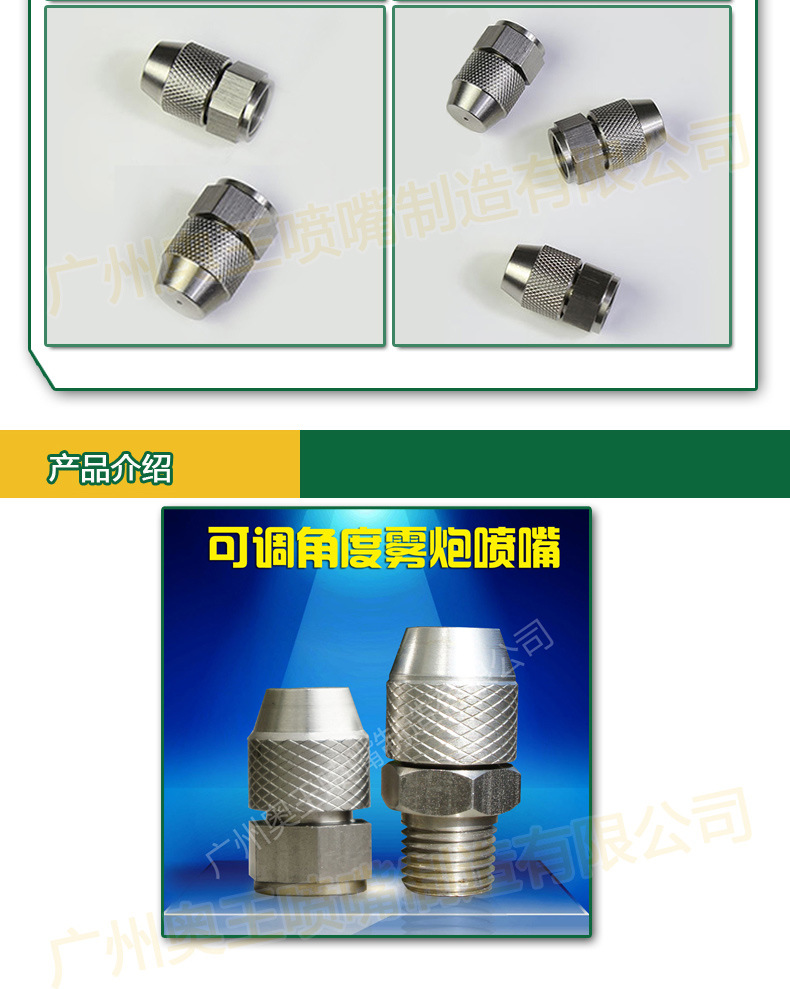 喷嘴图片产品介绍