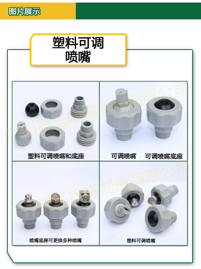 喷嘴图片展示