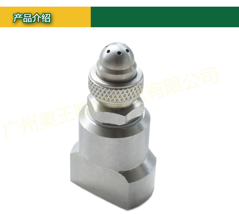 喷嘴产品介绍 