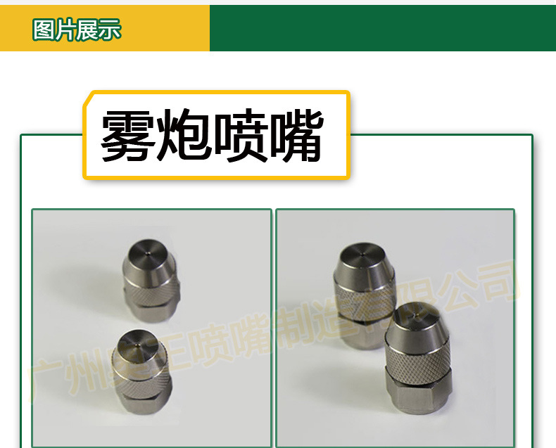 喷嘴图片展示