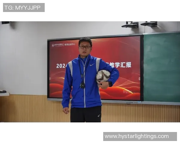 体育学术研讨会探讨运动科学前沿与实践应用的创新发展路径