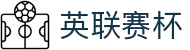 英联赛杯 - 英格兰足球联赛杯官方中文网站